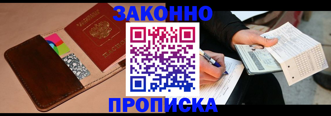 прописка 2025 в Нижних Сергах